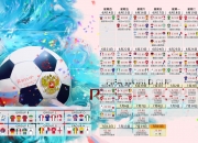 爱游戏入口-铁血之师震怒赛场，坎塞洛统治级表现助秘鲁碾压罗马尼亚，2026世界杯B组硬仗定乾坤