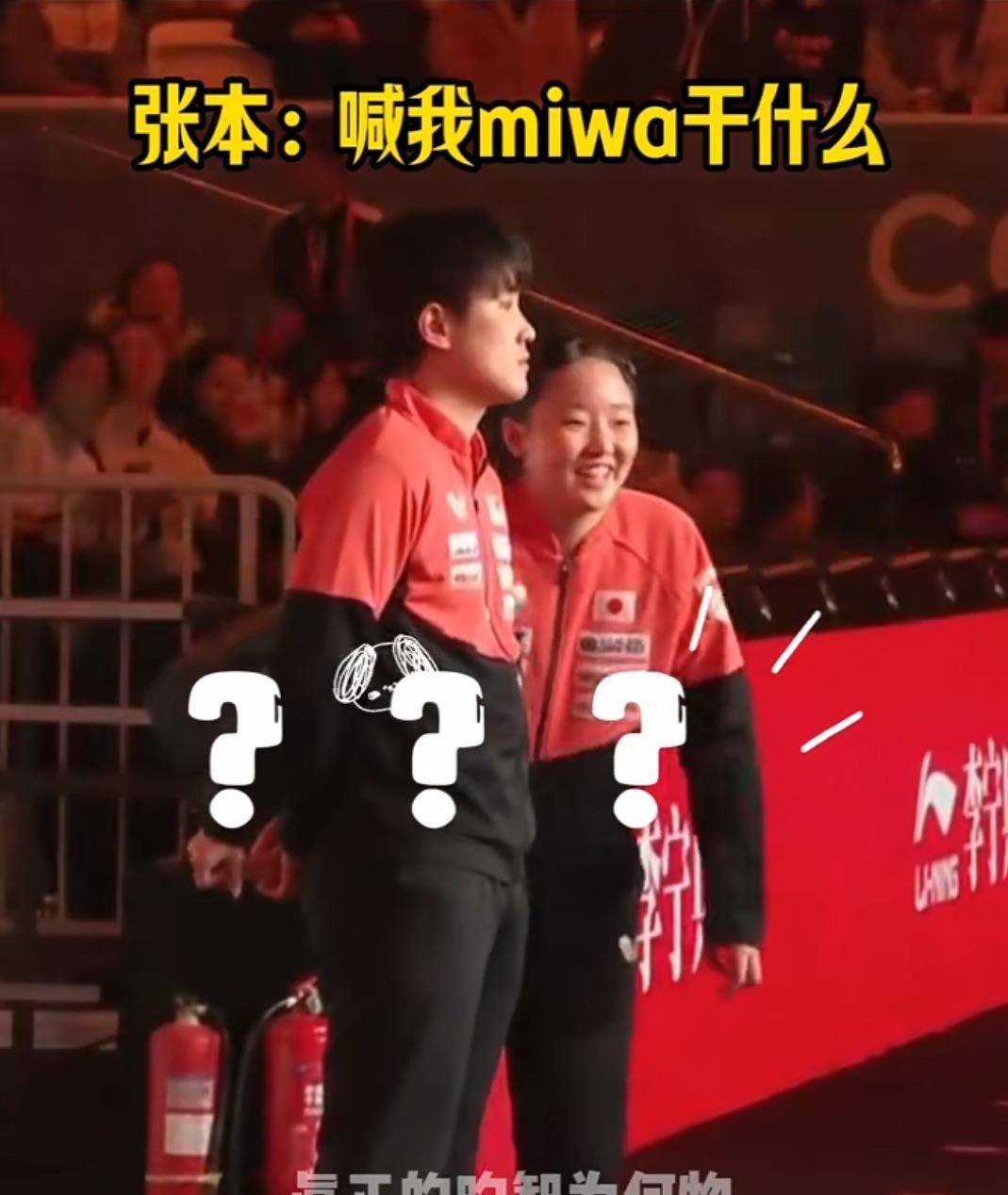 韩国队碾压英格兰队，张本智和点燃赛场