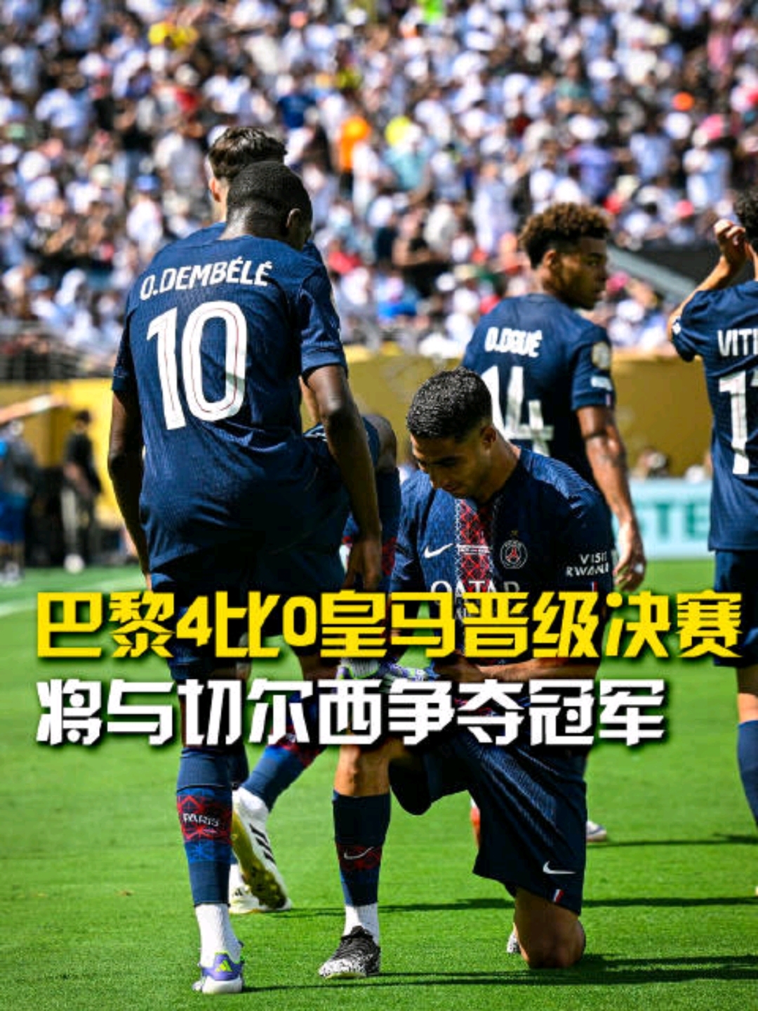 切尔西险胜皇马，格纳布里惊艳四座