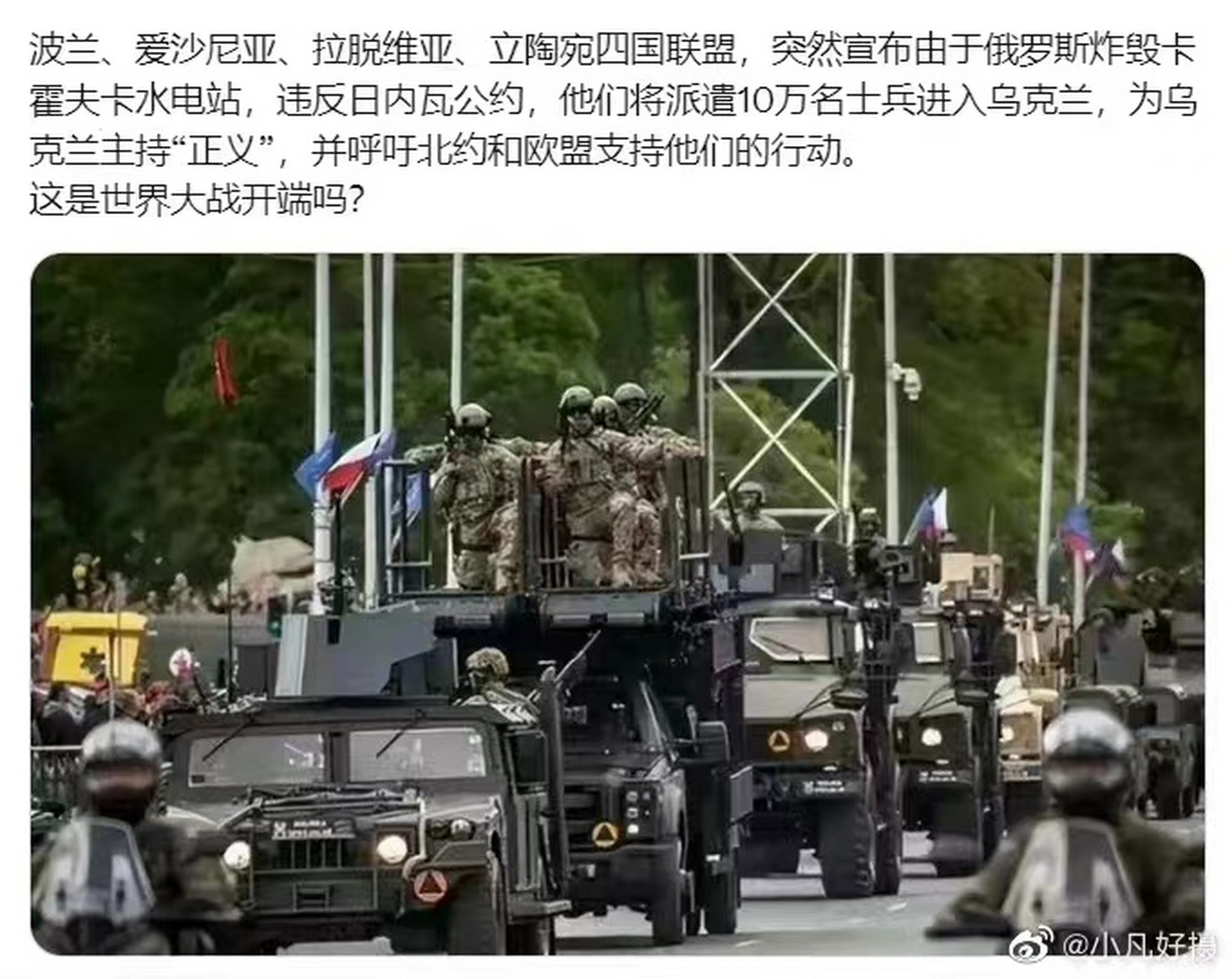 拉脱维亚击败爱沙尼亚夺冠成功