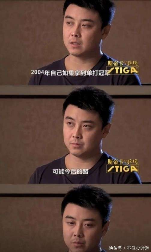 波兰乒乓球队逆转瑞典乒乓球队，王皓高光表现